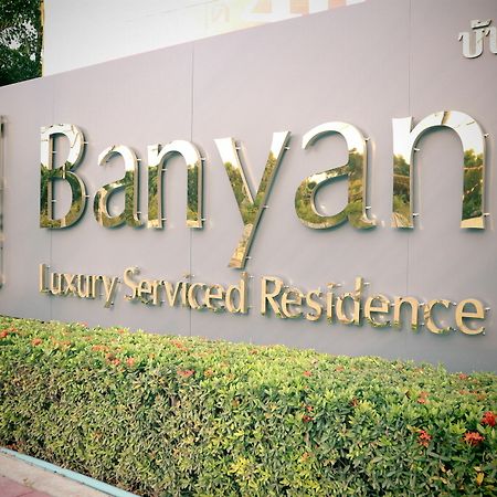 Banyan Residence Rayong Extérieur photo