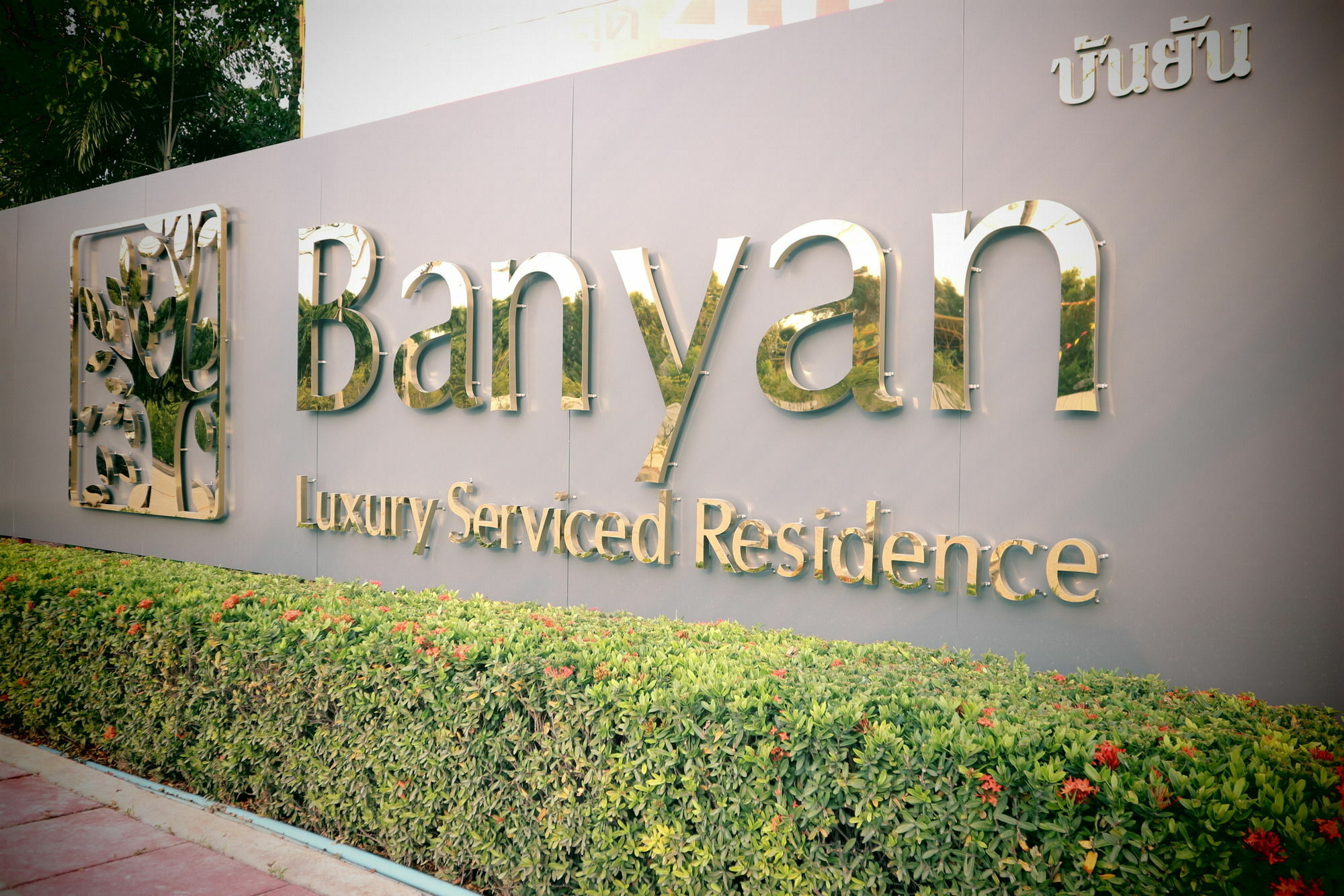 Banyan Residence Rayong Extérieur photo